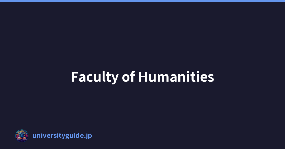 人文学院