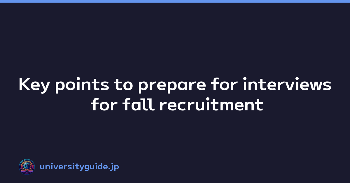 Key points to prepare for interviews for fall recruitment