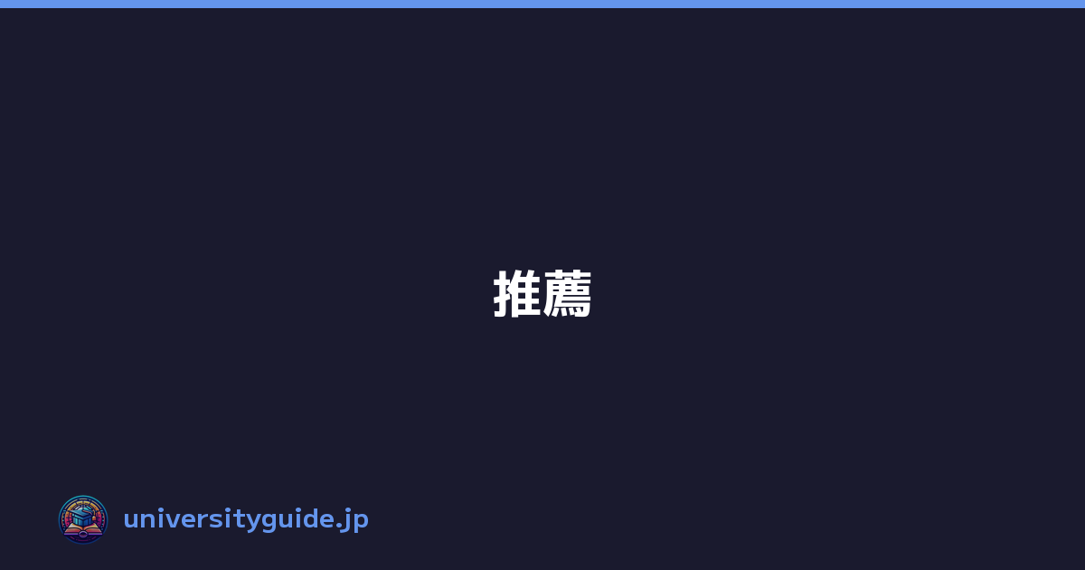 Featured image of post 推薦