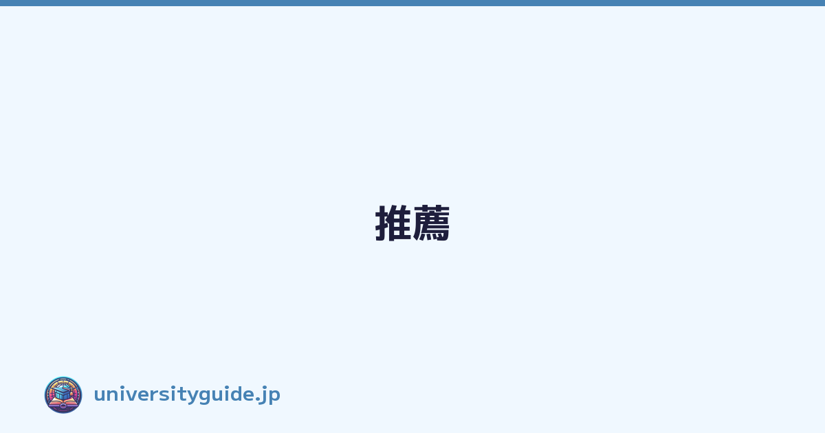 Featured image of post 推薦