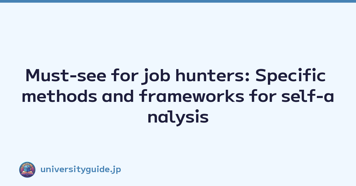 Must-see for job hunters: Specific methods and frameworks for self-analysis